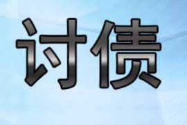 乡宁要账公司更多成功案例详情